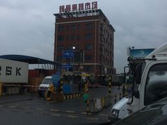 -辉展果蔬市场