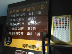 -美奈サロン美甲美睫皮肤管理