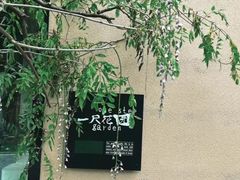 -大连植物园