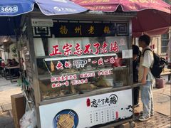 -正宗忘不了老鹅(梅岭店)
