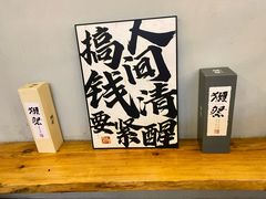-鲁山人日本料理·放题·套餐(松卫北路店)