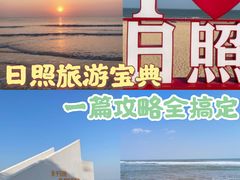 -渡海小渔村.老辈日照菜