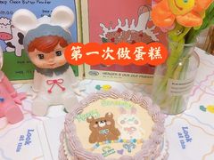 -千浔一暖DIY蛋糕烘焙(人民大学店)