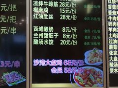 -丝路伊兰·兰州牛肉面(牛街总店)