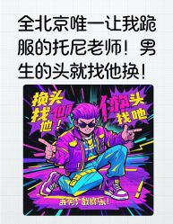 点击看大图 -贝勒爷专业男发