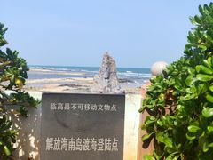 -临高角