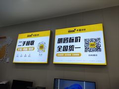 -千米手机电脑维修回收(丰庄茶城店)
