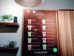 -琥珀咖啡 Ambercoffee