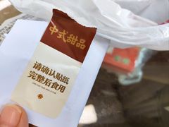 -赵记传承·中国甜品(福州总店)