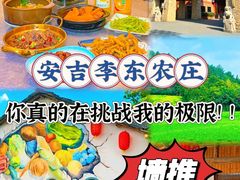 -李东农庄(中南百草园地标店)