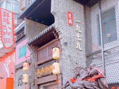 -張飛扒肉·龙江非遗(道外店)