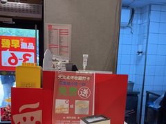 -永和大王(花好园店)