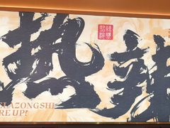 -热辣宗师·串串火锅(万达金街店)