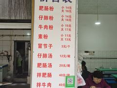-甘记肥肠粉(马鞍北路店)