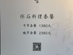 -晴空·日本料理(万象城店)
