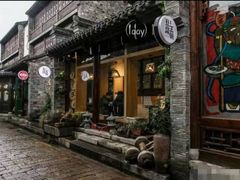 -品腐记·豆腐王朝(老门东总店)