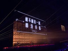 -南京奥林匹克体育中心-体育馆