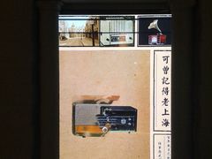 -上海无线电博物馆