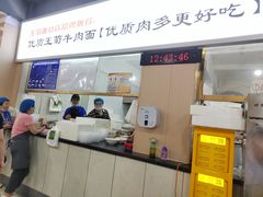 -王菊美食街·王菊面馆(总店)