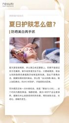 -春田皮肤管理中心品牌旗舰店