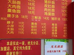 -泰顺江南春面馆