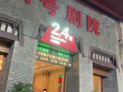 -杭州宋城