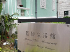 -龙环葡韵住宅式博物馆