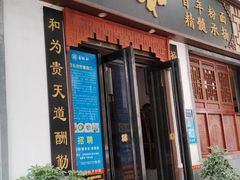 门面-易裕和·长沙米粉(友谊路店)