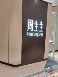 -周生生Chow Sang Sang(恒隆广场店)