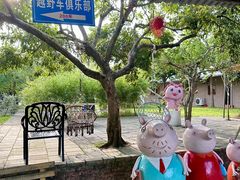 -亲子百果农庄