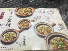 菜单-红星光发煲仔饭(大石街店)