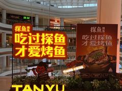 -龙湖南京江北天街