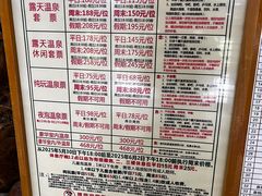 -泉眼温泉