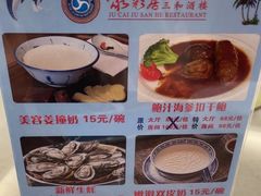 -聚彩居三和酒楼•老字号粤菜(南城店)