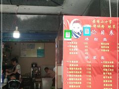 -夏食光安顺小舒冰粉冰浆(甲秀楼店)
