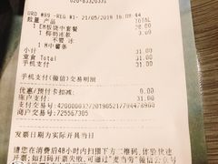 账单-麦当劳(北京路广百广场店)