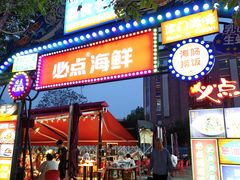 -必点海鲜·海肠捞饭大王(滨江道店)