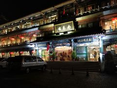 门面-南来顺饭庄·清真(南菜园店)
