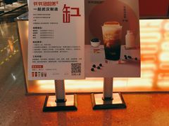 -爷爷不泡茶NOYEYENOTEA(武汉佰港城创始店)
