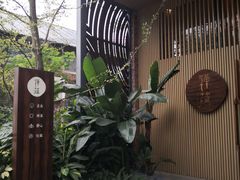 -禅蕴素食生活馆