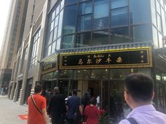 -马尔沙牛杂(海一大厦店)