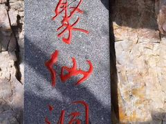 -长岛大黑山岛