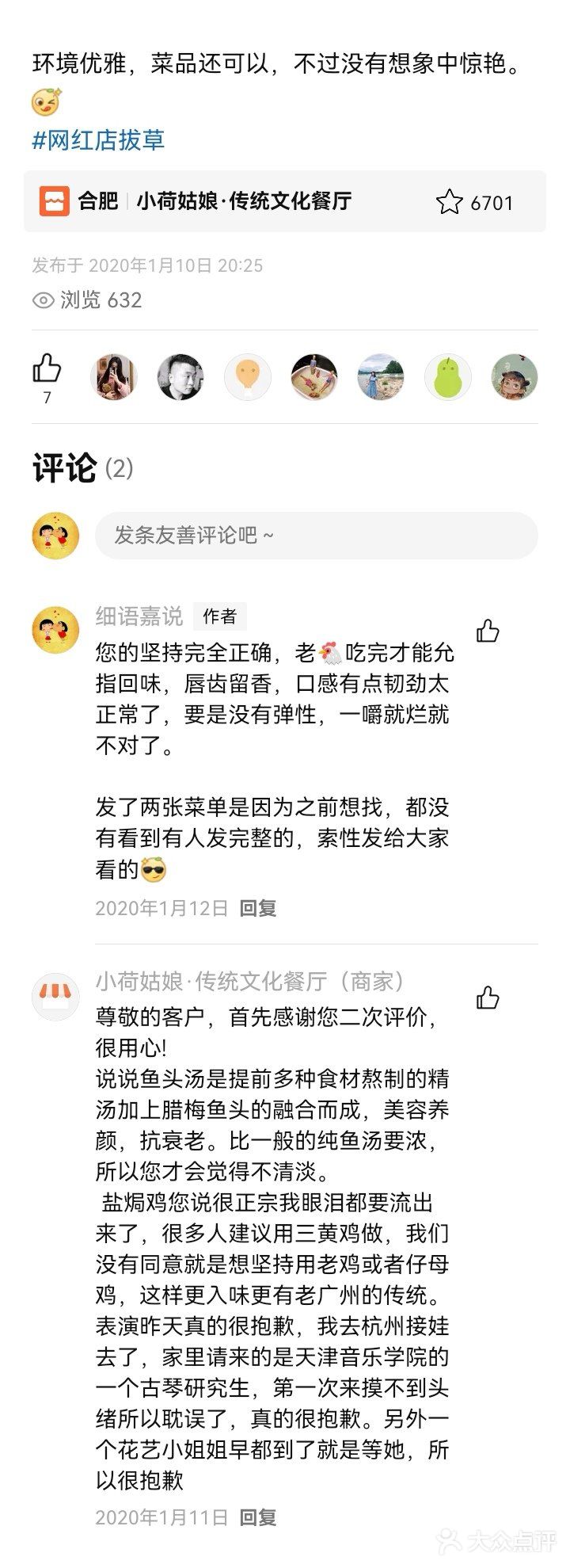 原来2015年就有号了，2020年才写第一条评价。
