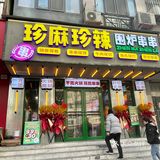 真的好吃，万德庄这家一定要来！15.9三十签