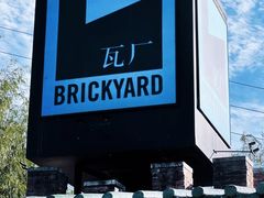 -瓦厂酒店