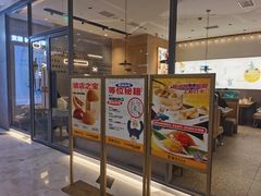 门面-蔡澜点心(三里屯T+MALL店)