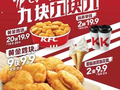 -肯德基(余杭莱蒙店)