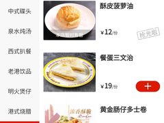 -正德顺順德雙皮奶(中信店)