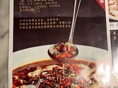 -蔴将·川菜(黄龙万科店)
