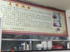 -江南濑粉店(文华路店)